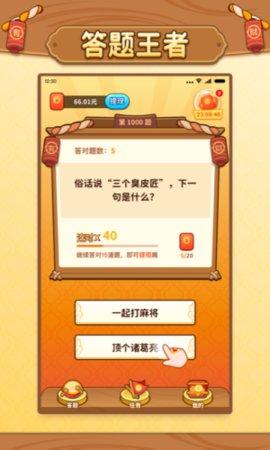 趣听歌红包版安卓版截图1