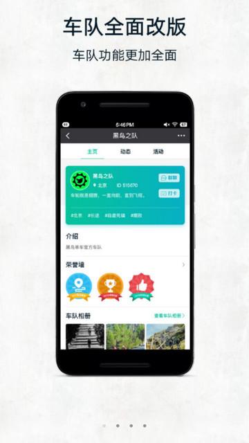 黑鸟单车官方版截图0