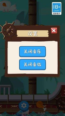 海盗船长破解版截图1