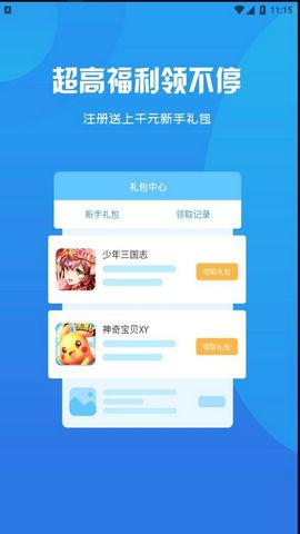 BOY游戏盒子2023最新官方版