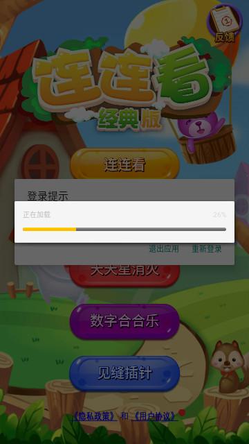 宠物连连看手机版截图1