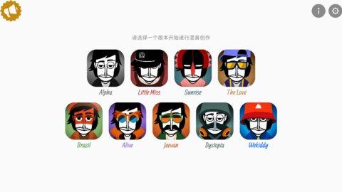 节奏盒子鬼畜版截图1