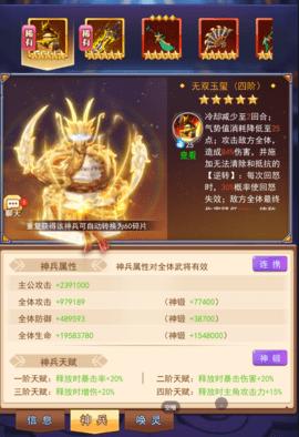 萌斗魏蜀吴2022最新版