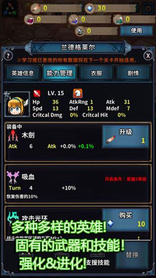 转世英雄传内购版截图1