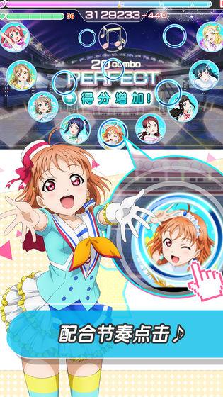 LoveLive学园偶像祭安卓版截图2