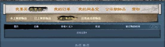 网易天下三藏宝阁手机版