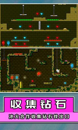 冰火人大挑战官方版截图0