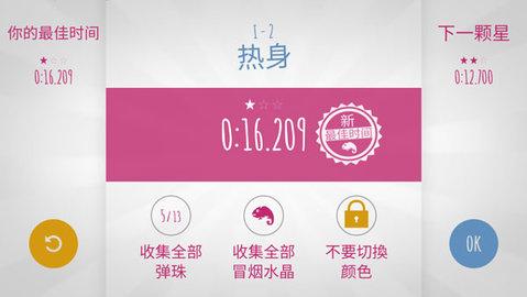 极速变色龙最新版2023