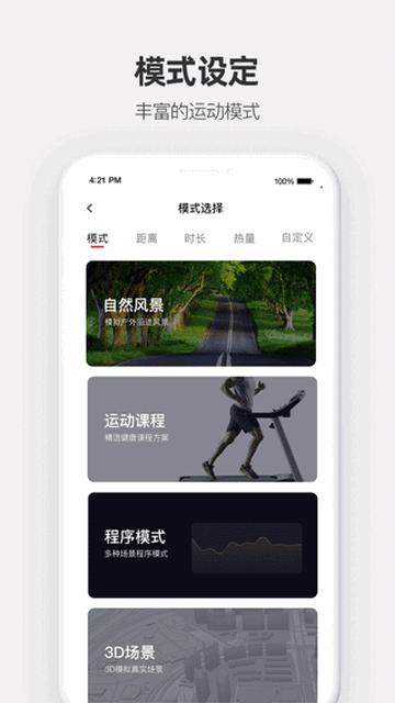 运动秀安卓版截图0