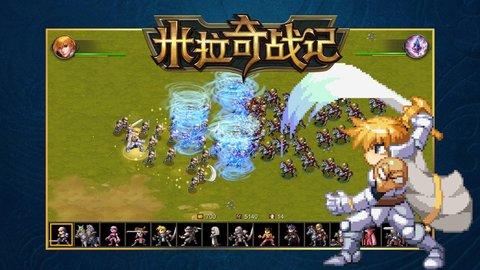 米拉奇战记无限钻石无限金币版截图0