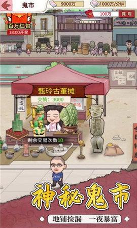 我的古董店游戏完整版截图2