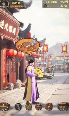 汴梁欢乐世界免费版截图2