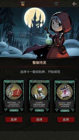月圆之夜破解版截图2