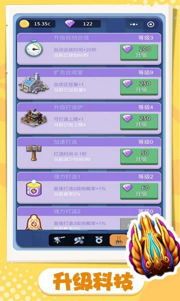 卡卡保皇最新版截图2