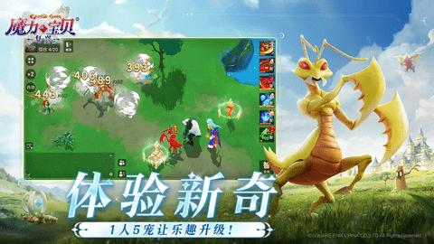 魔力宝贝复兴2024最新版截图2