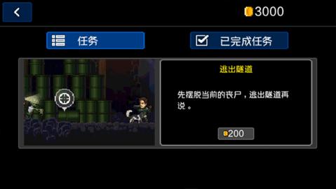 绝境幸存者内购破解版2023截图3