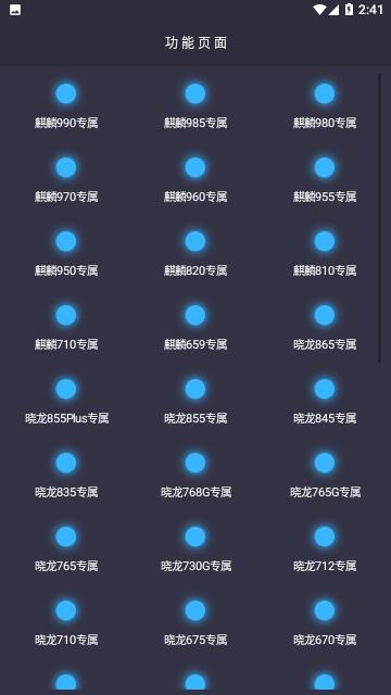 pubg广角助手免费版