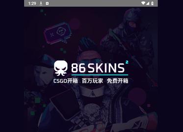 86SKINS最新版