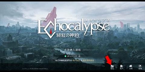 绯色回响日服官方版