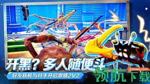 螃蟹大战手游小浪版截图2