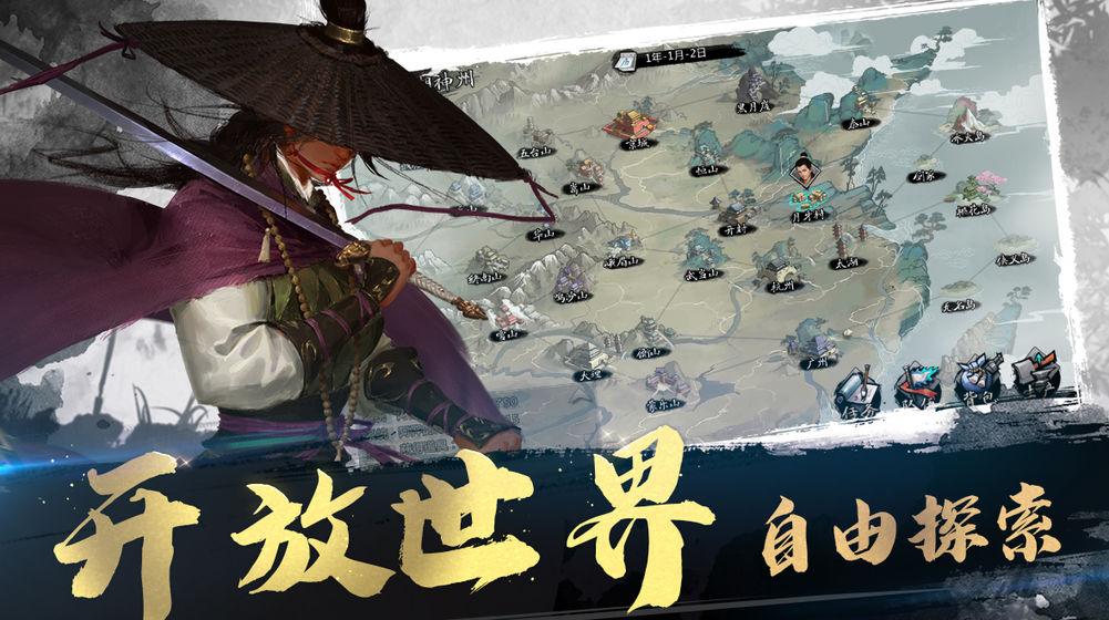 我的侠客官方版