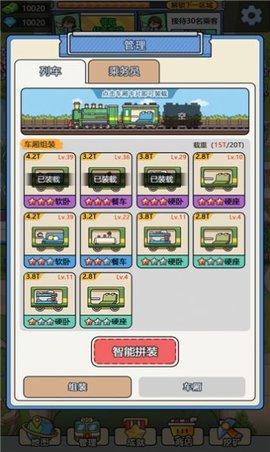 奔腾的富贵号红包版截图1