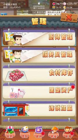 辣味人最新破解版截图3