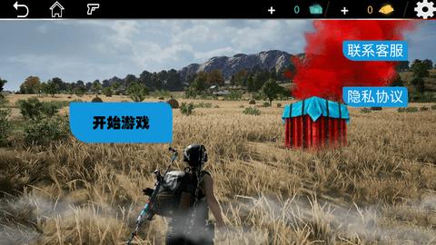 吃鸡战场模拟器手游破解版截图1