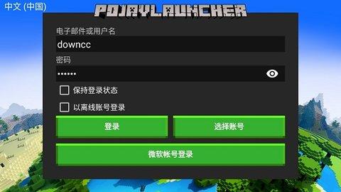 我的世界java版中文版