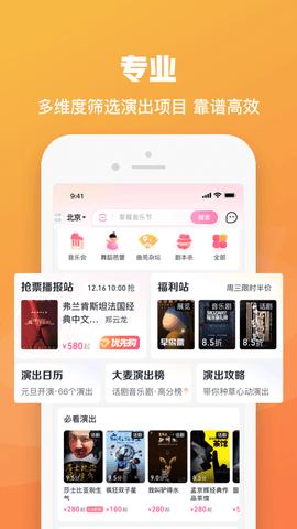 大麦网2024最新版截图2