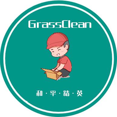和平精英GrassClean锄草辅助防闪退版