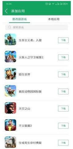 7723游戏盒子去更新旧版