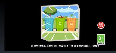 重生之废品大亨单机版截图1