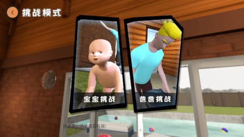谁是你爸爸安卓版截图3
