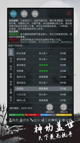 异侠录免费版截图2