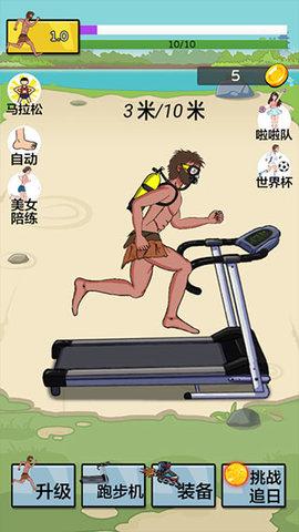 夸父追日无限金币版