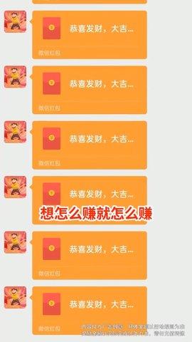 成语运动会红包版截图3