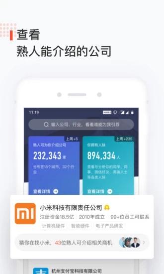 找到APP版截图1