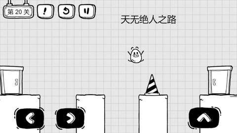 茶叶蛋大冒险游戏无限提示破解版截图1