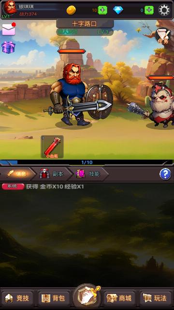 放置秘境最新版截图1