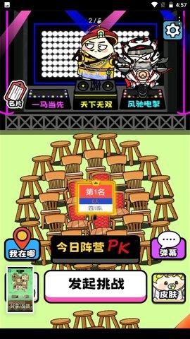 牛了个牛破解版截图0