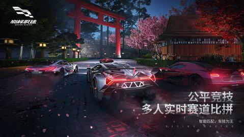 巅峰极速网易官方版截图2
