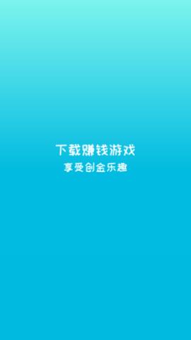 创金游戏库2023最新版截图0