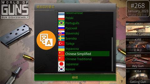 枪炮世界无限金币版截图0