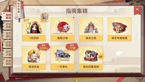 决战平安京安卓版截图2