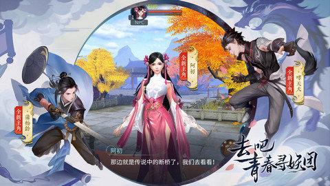 倩女幽魂网易官方版截图1