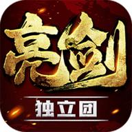 亮剑独立团游戏官方版