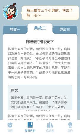 成语最强答人游戏手机版截图0