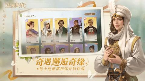 新庄园时代官方版截图3