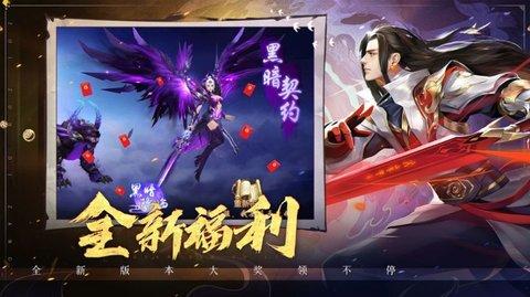 仙侠传奇至尊地藏官方最新版截图2